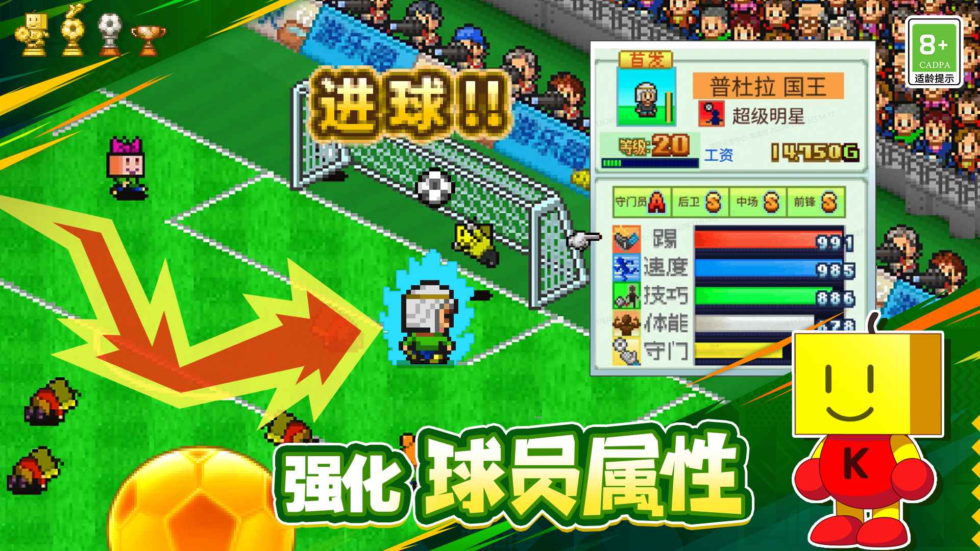 冠军足球物语1_截图3
