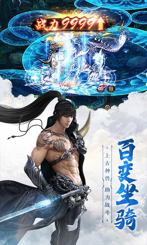 仙魔尘缘_截图3