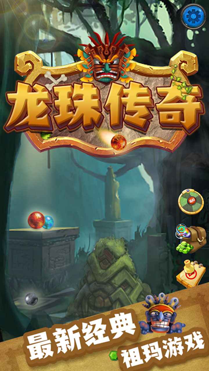 龙珠传奇_截图1