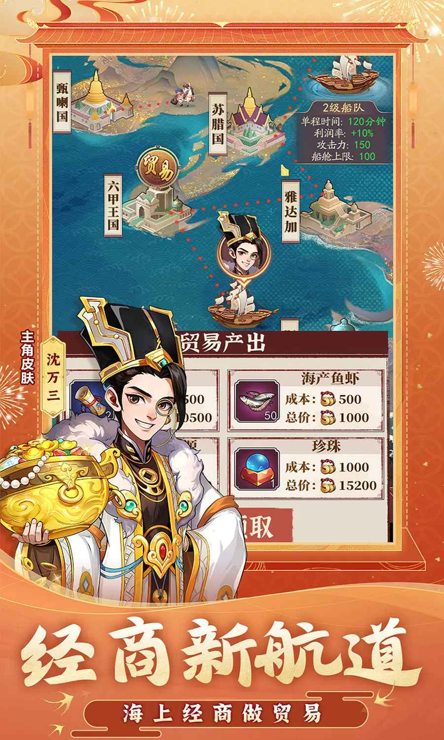 我是大东家