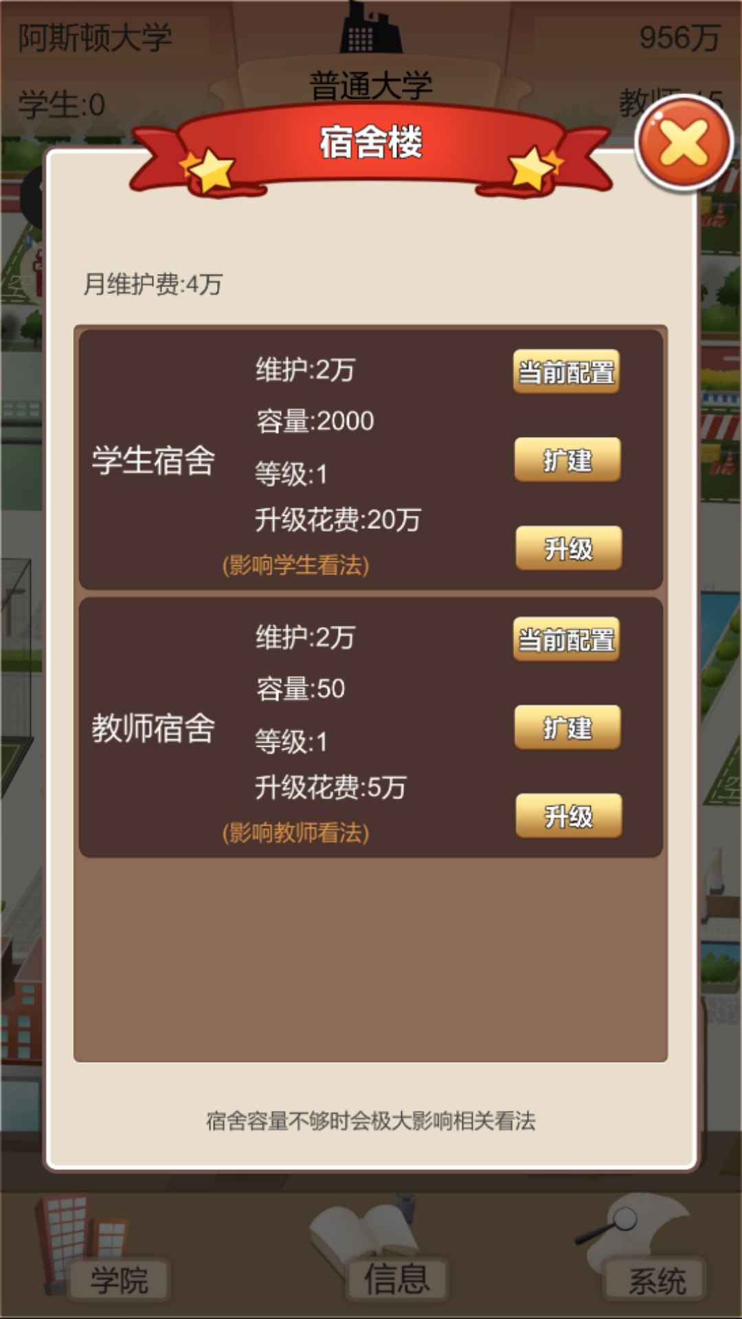 以校之名2