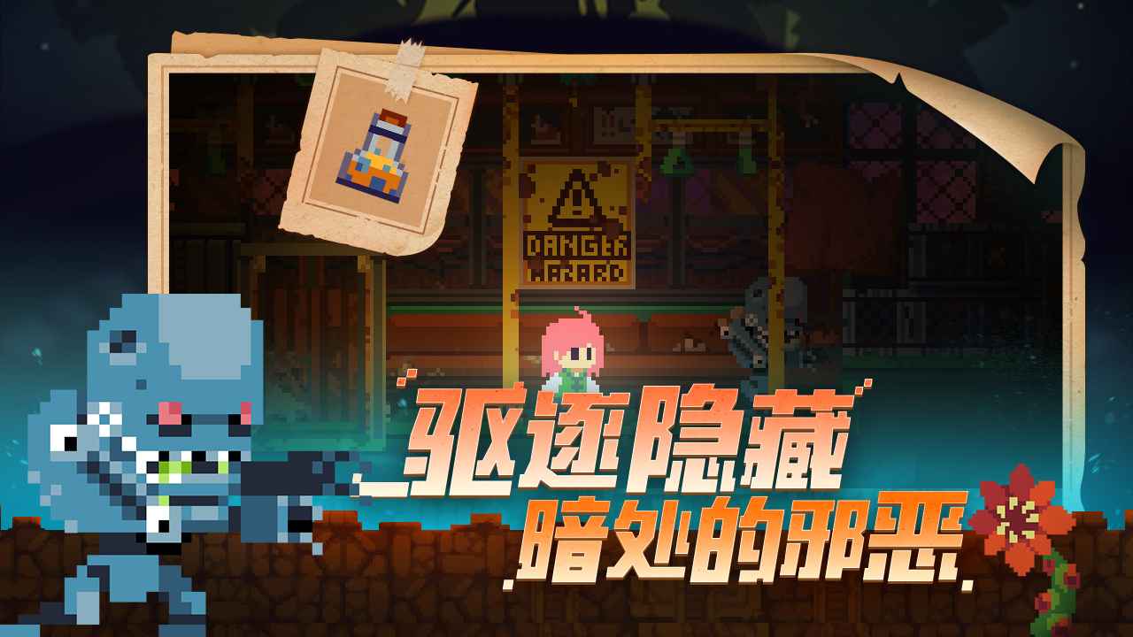 不死鸟传说_截图3