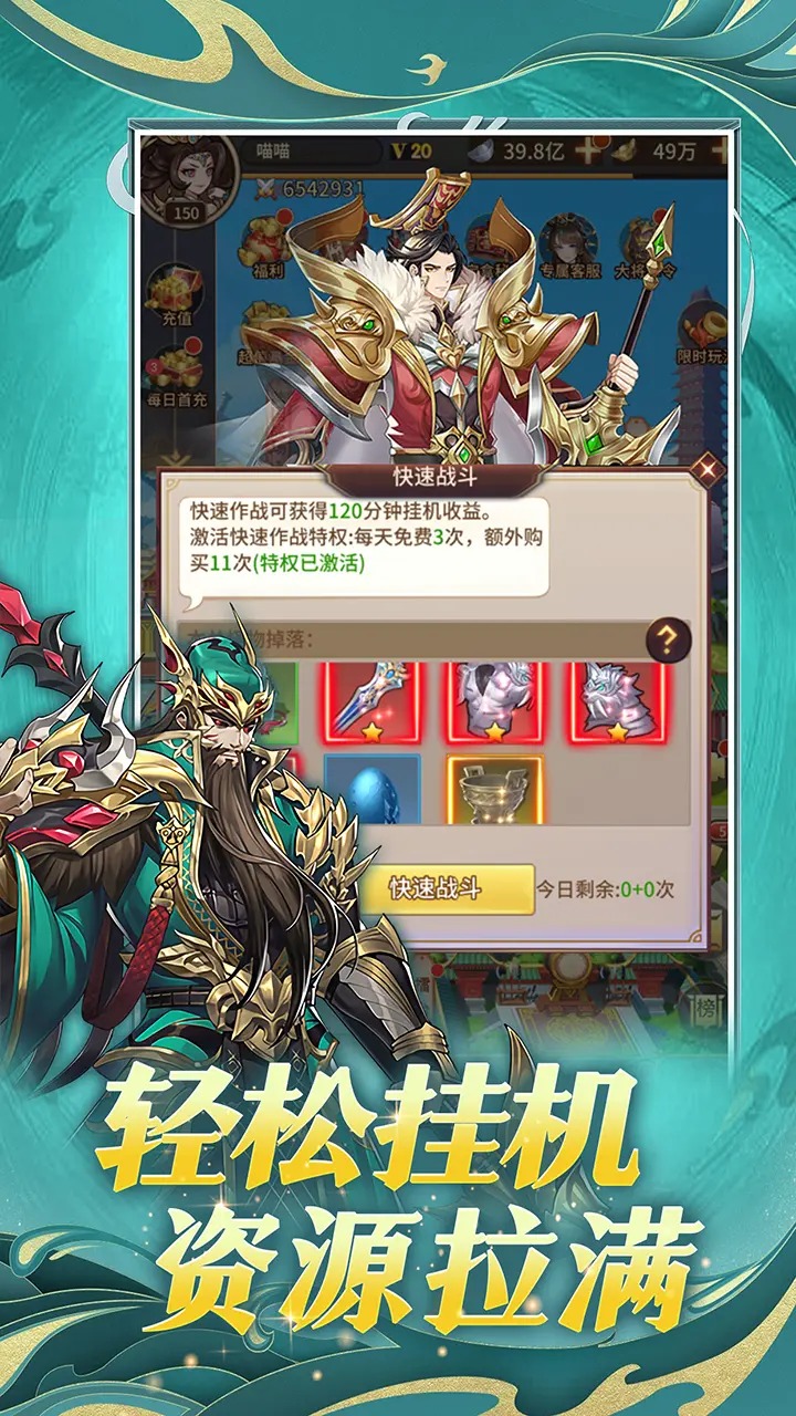 皇城传说