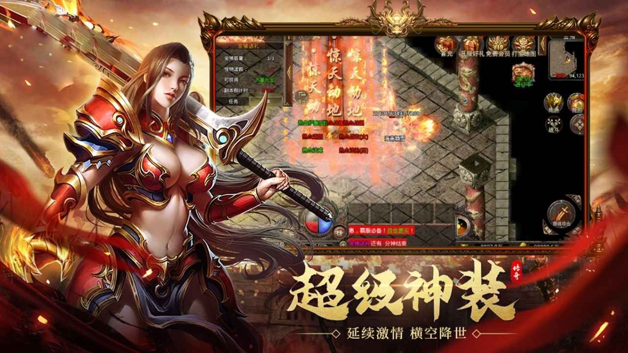 龙之霸业