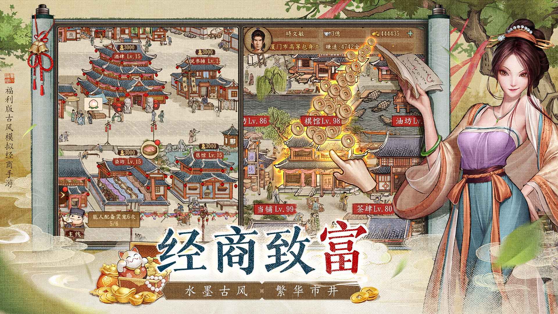 大当家之路