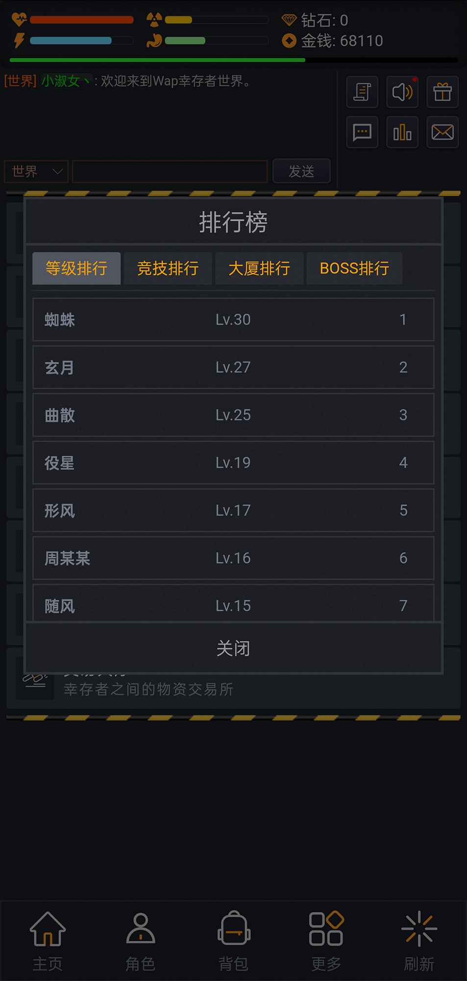 wap幸存者