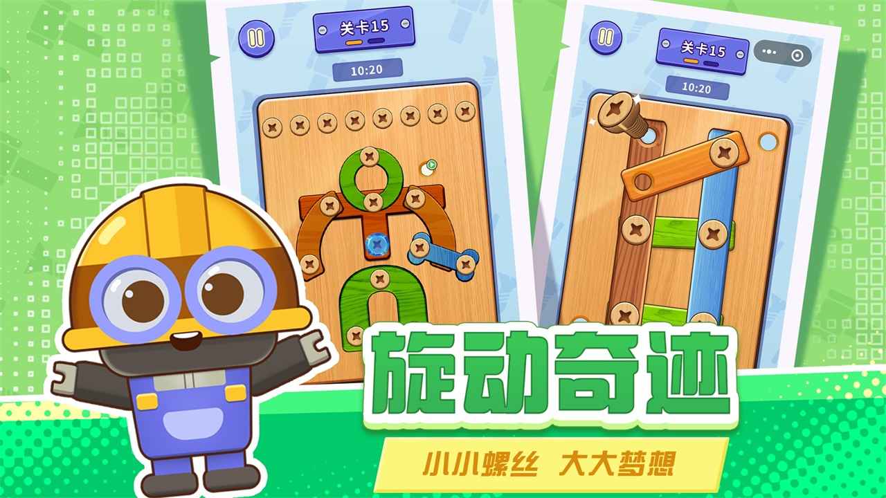 打螺丝拧不住拔钉子