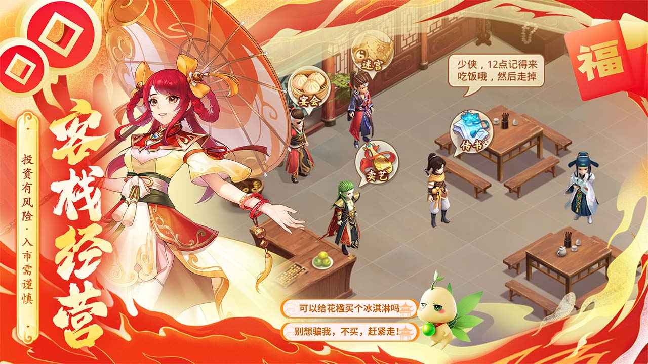 仙剑奇侠传新的开始_截图5
