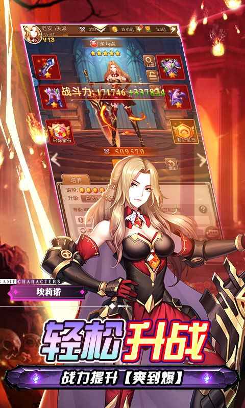 少女战争_截图5