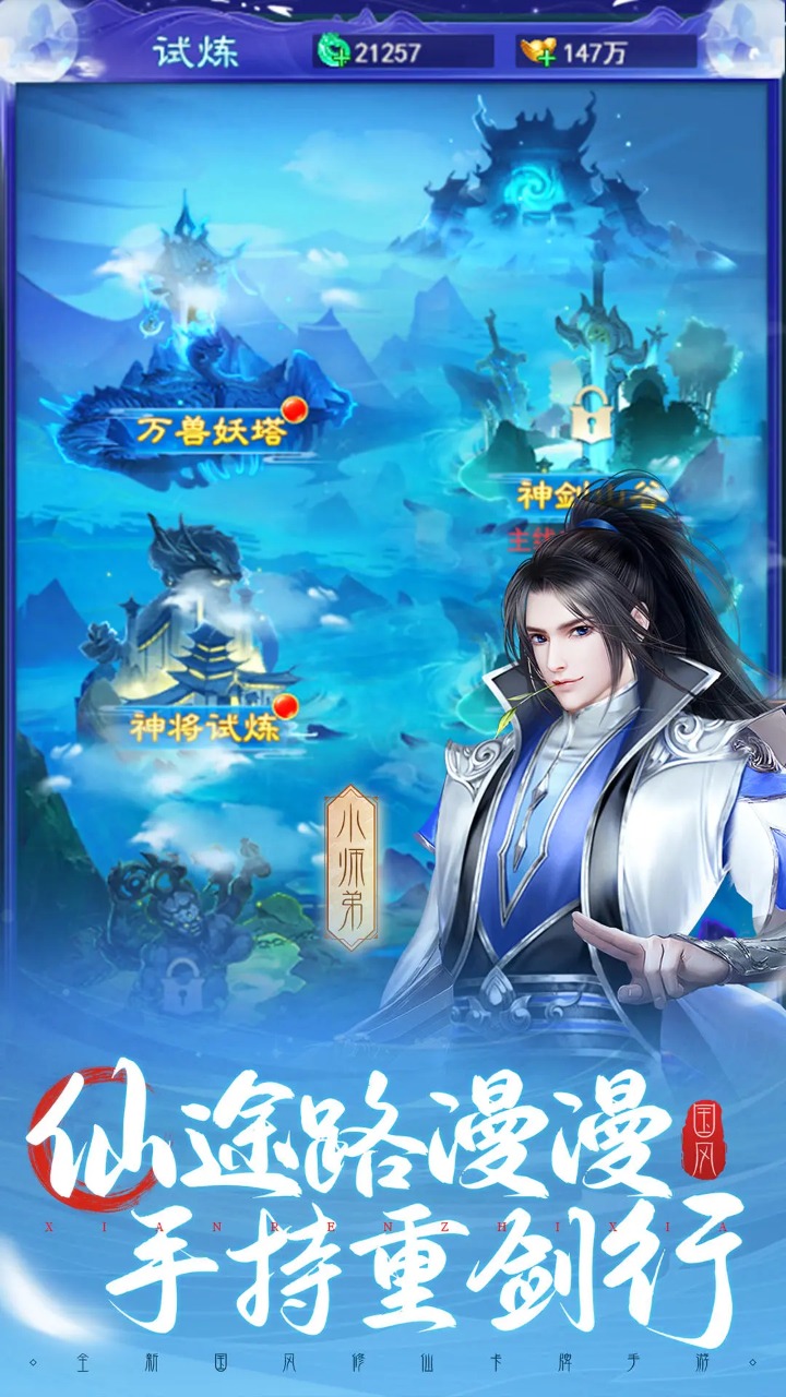 妖灵战姬