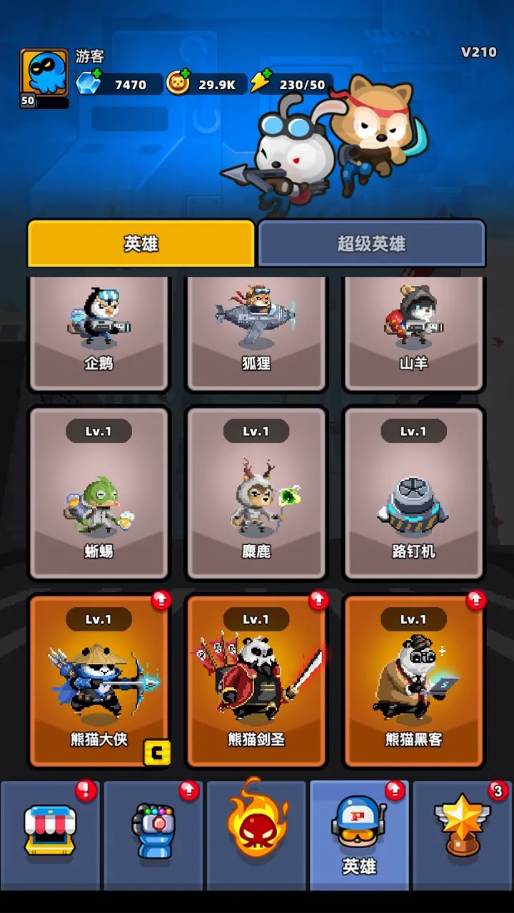 地下城保卫战_截图6