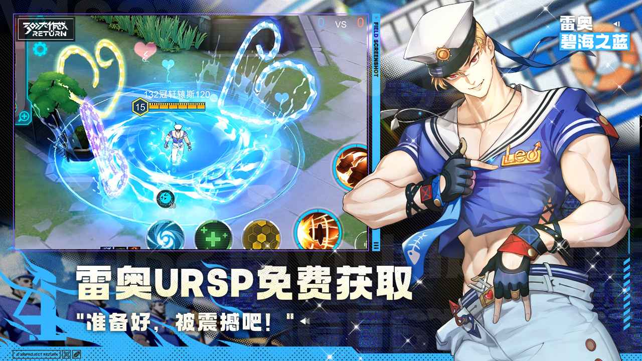 300大作战return_截图5