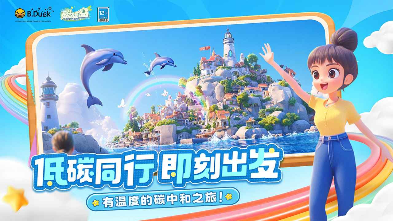 碳碳岛_截图3