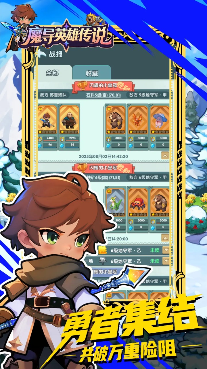 魔导英雄传说_截图2