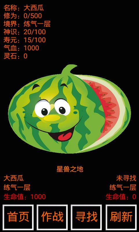 不正经修仙_截图4