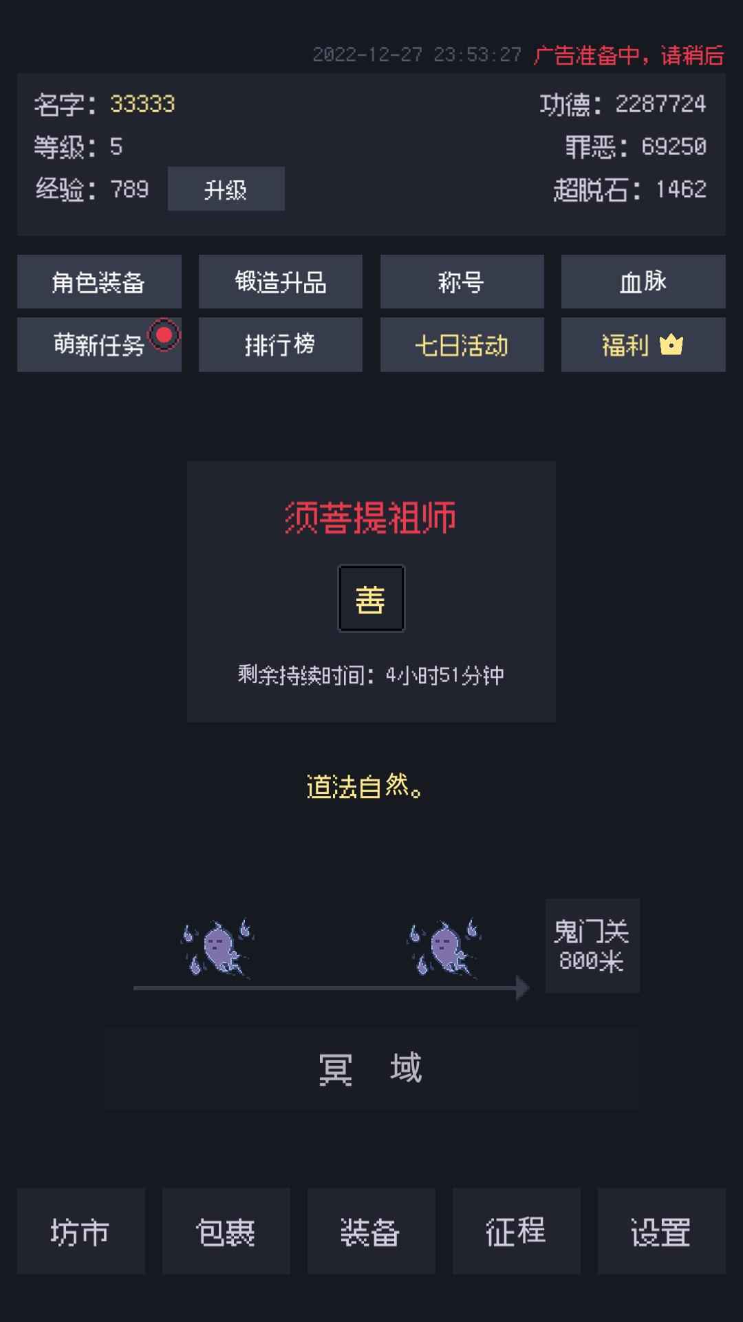 善恶启示录_截图1