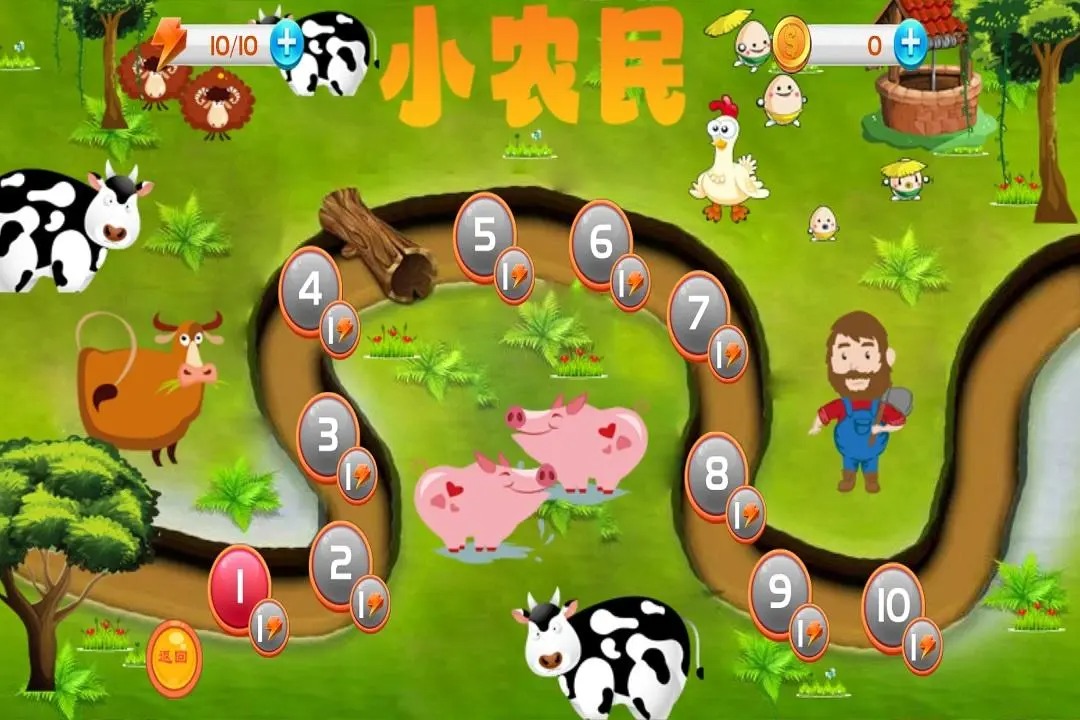 小农民_截图3