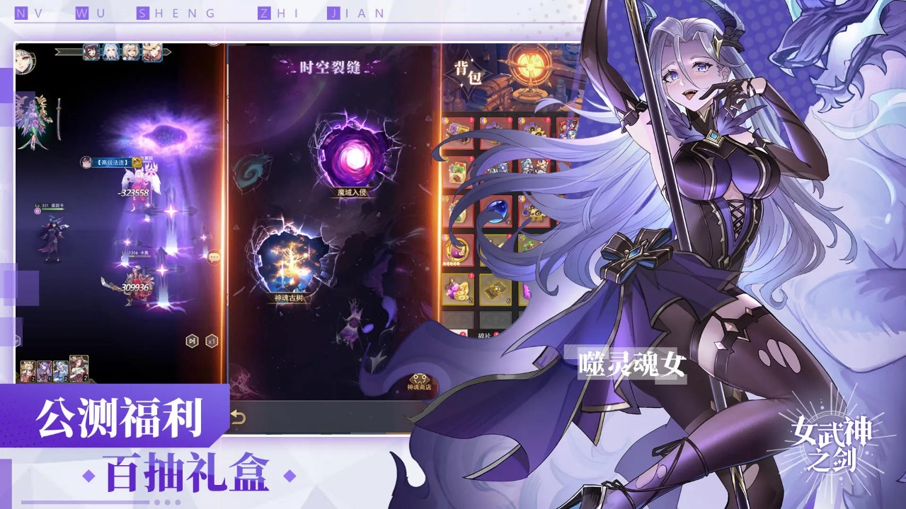 女武神之剑_截图2