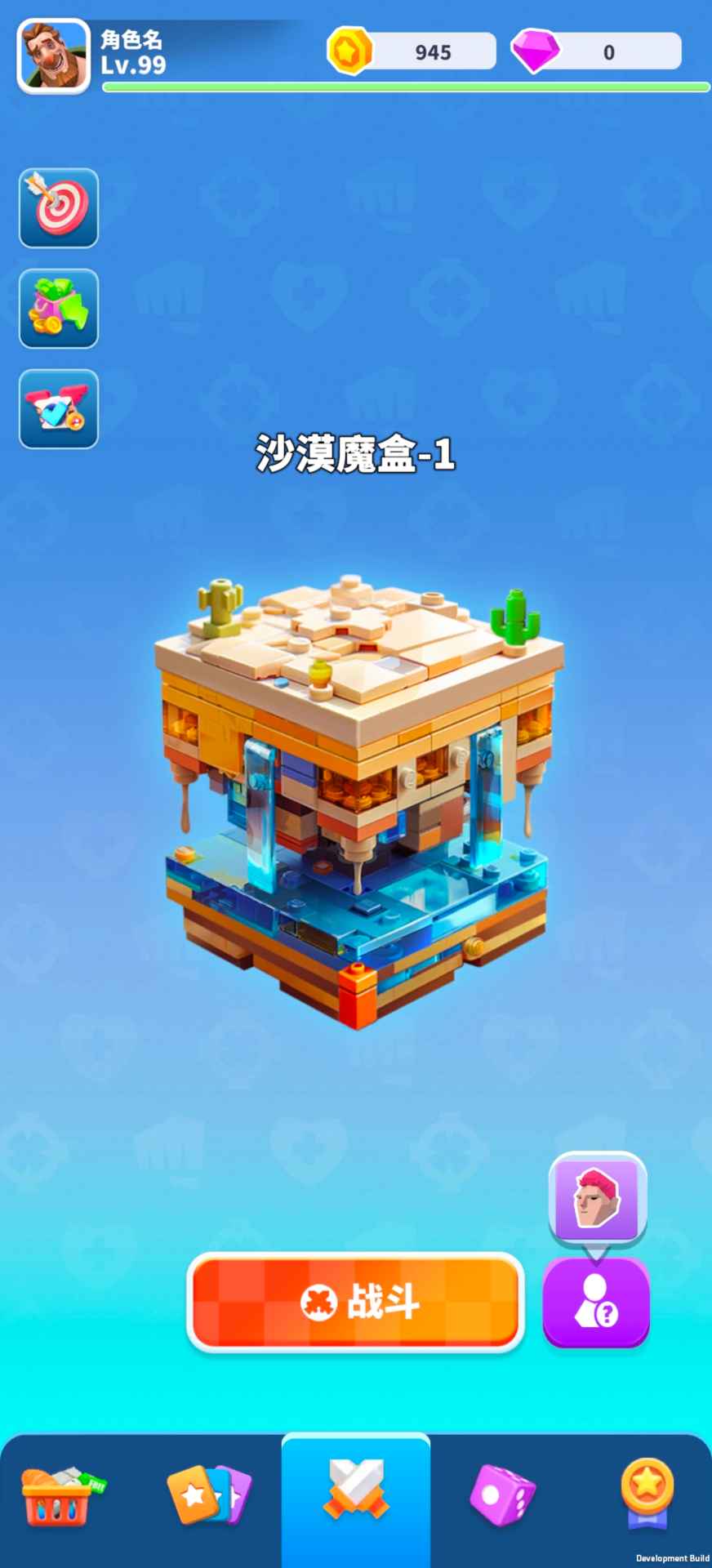 激战魔方_截图4