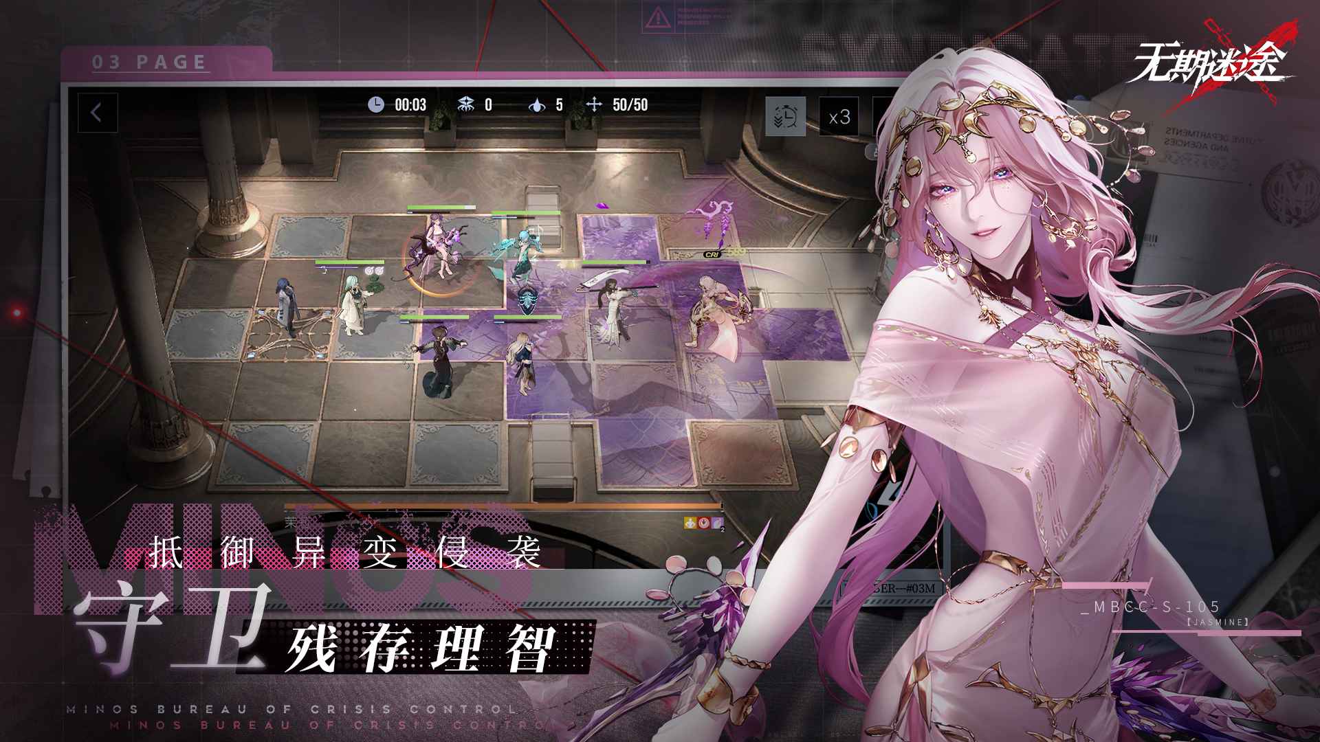 无期迷途