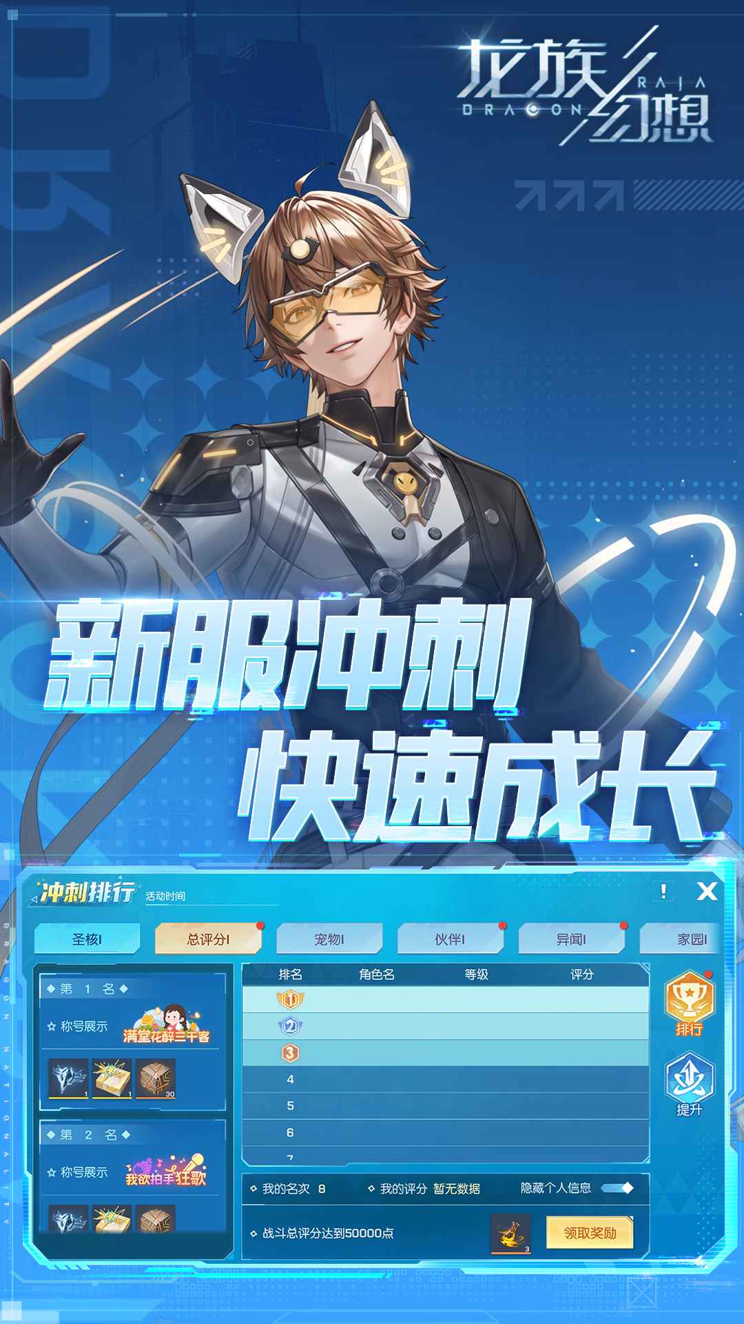 龙族幻想