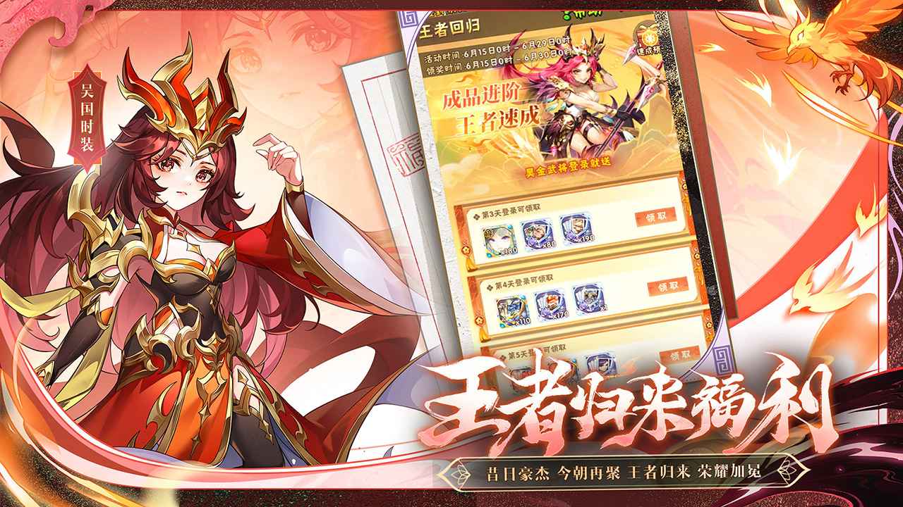 少年三国志