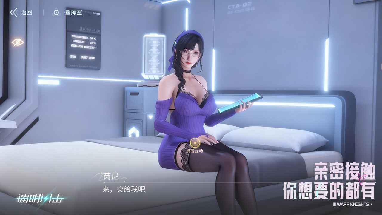 镭明闪击_截图4