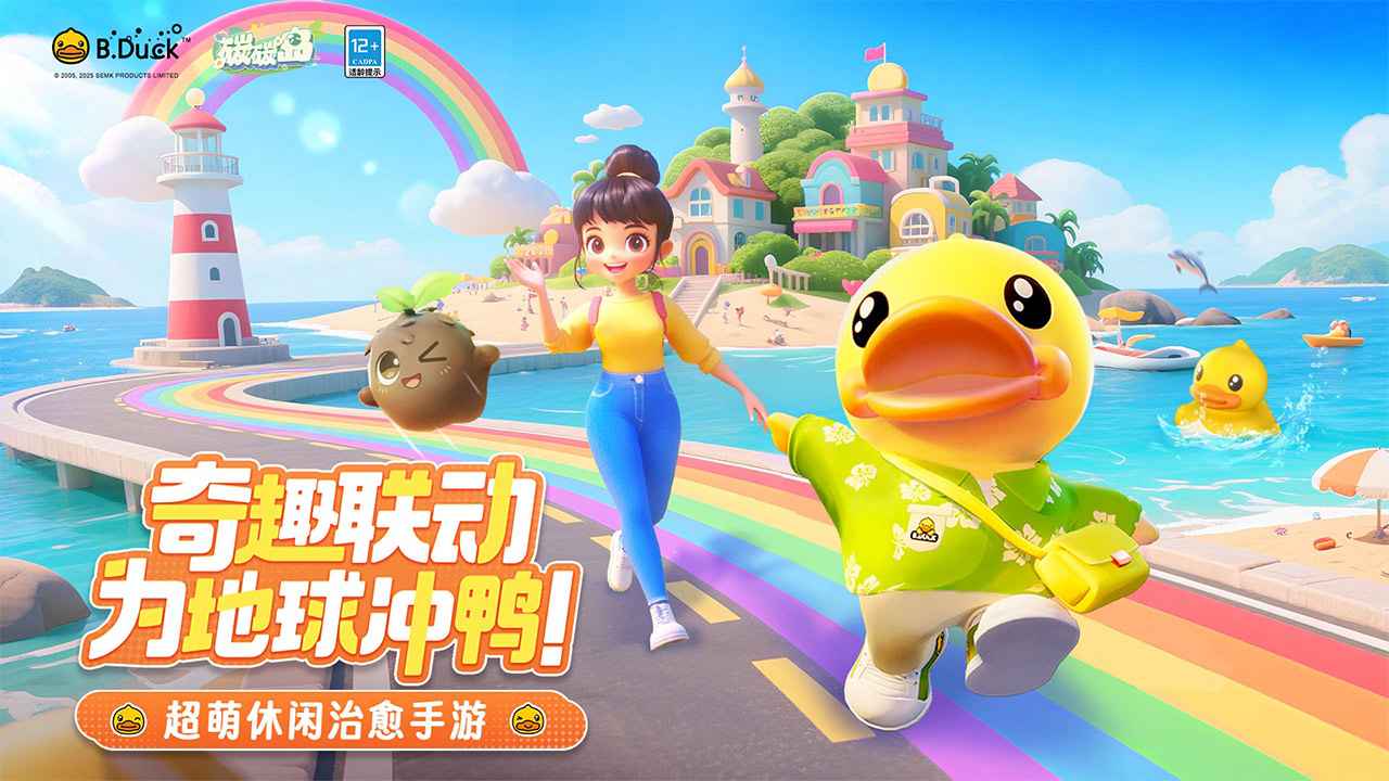 碳碳岛_截图1