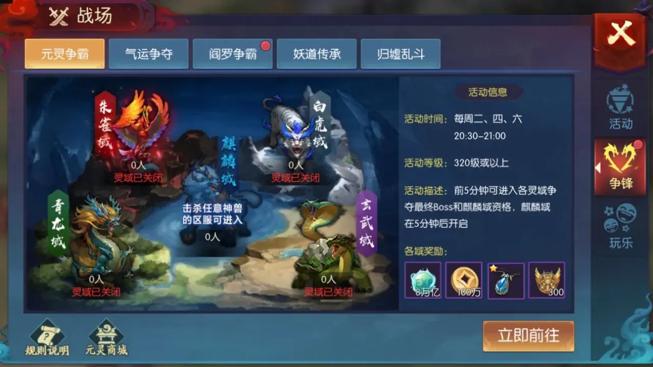 永夜魔君
