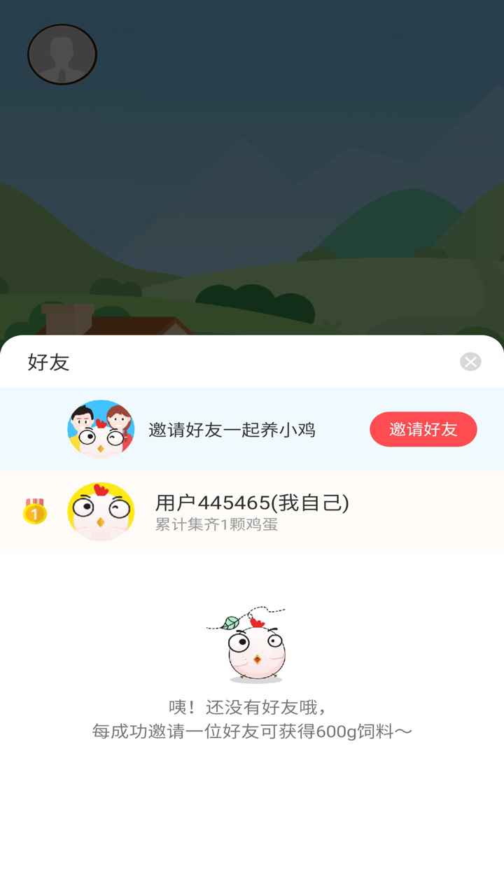 小鸡农场_截图5