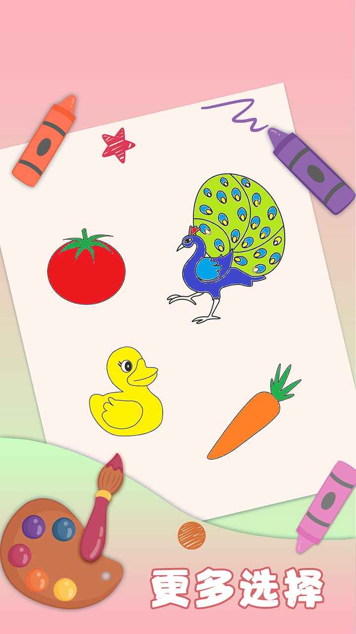 儿童涂色画画_截图5