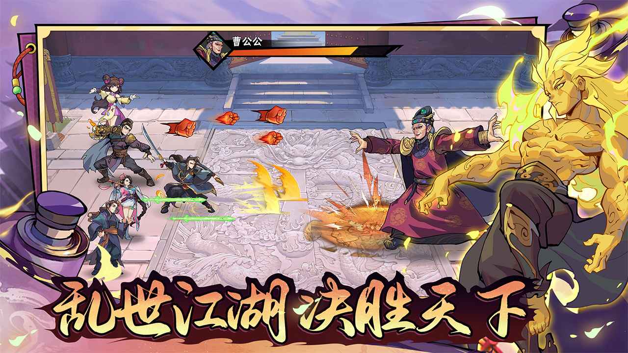 武侠大明星