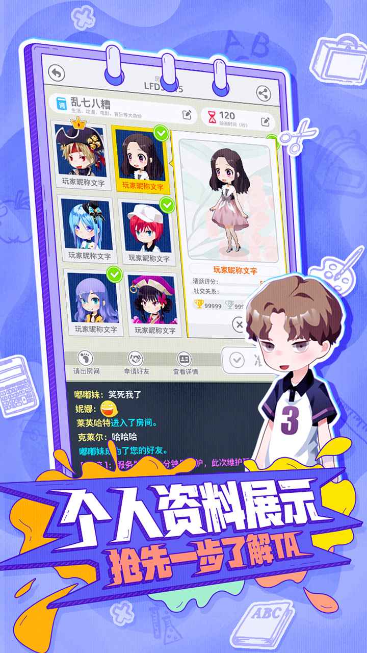 你画我歪_截图3
