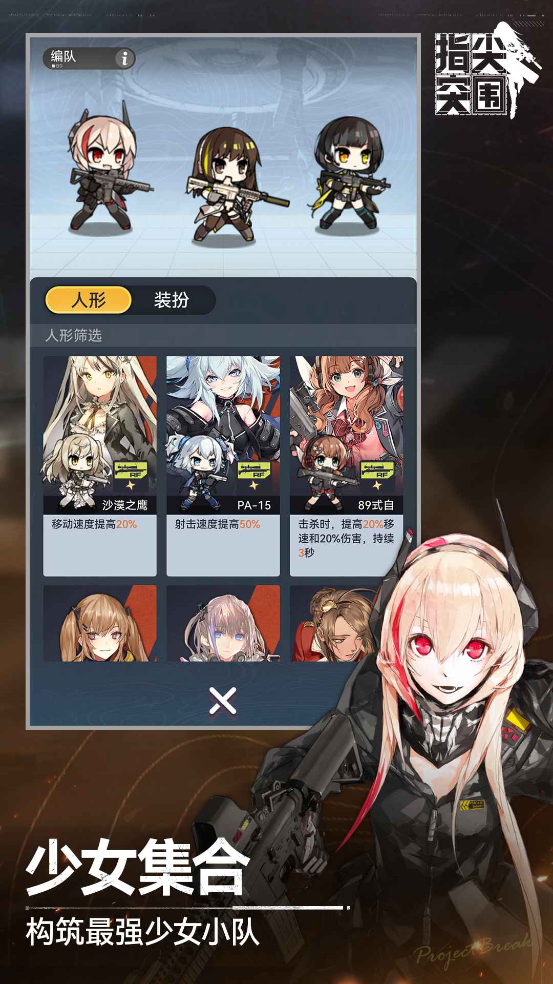 指尖突围
