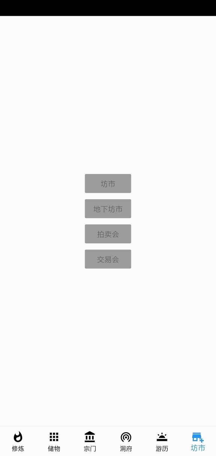 新修仙
