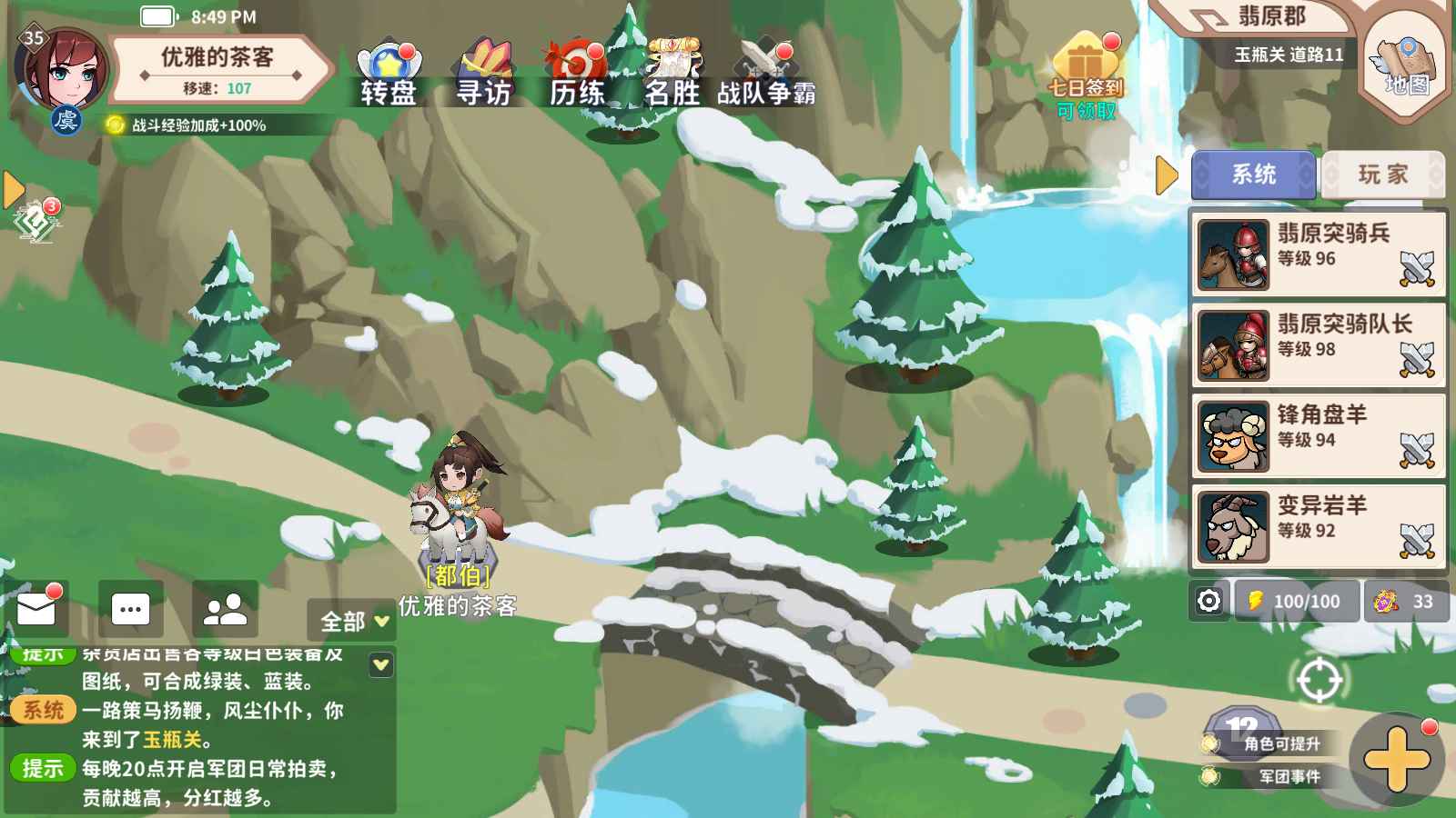 大梦山河