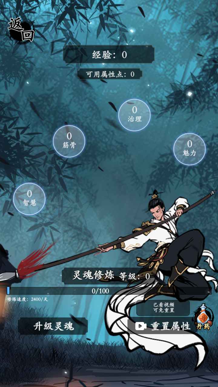三国模拟器_截图3