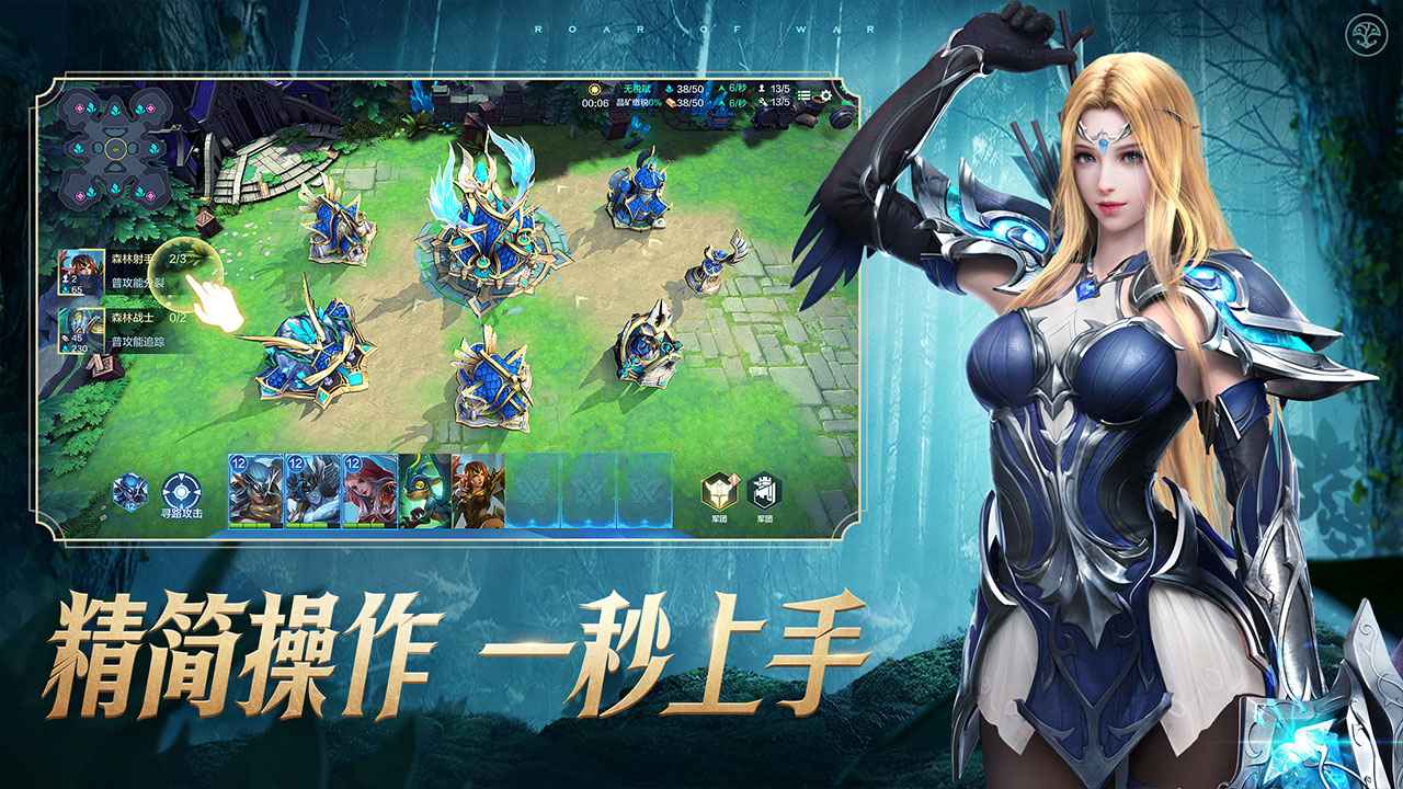 战争怒吼_截图4