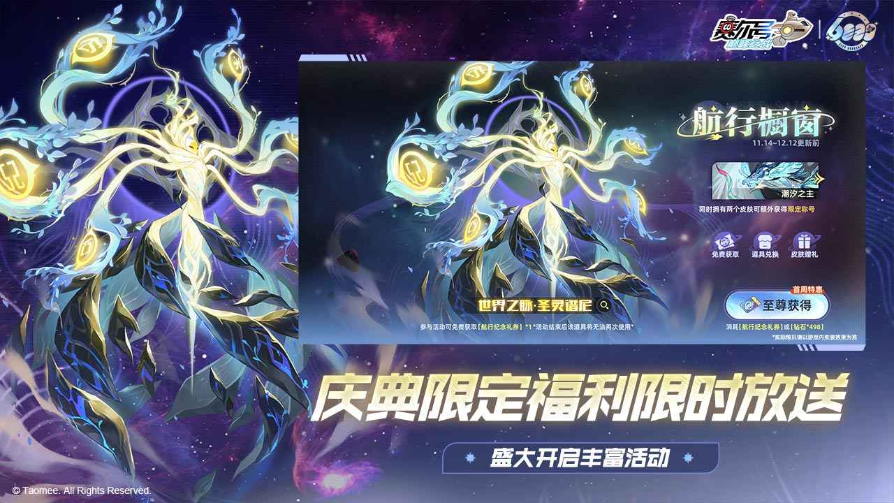 赛尔号巅峰之战