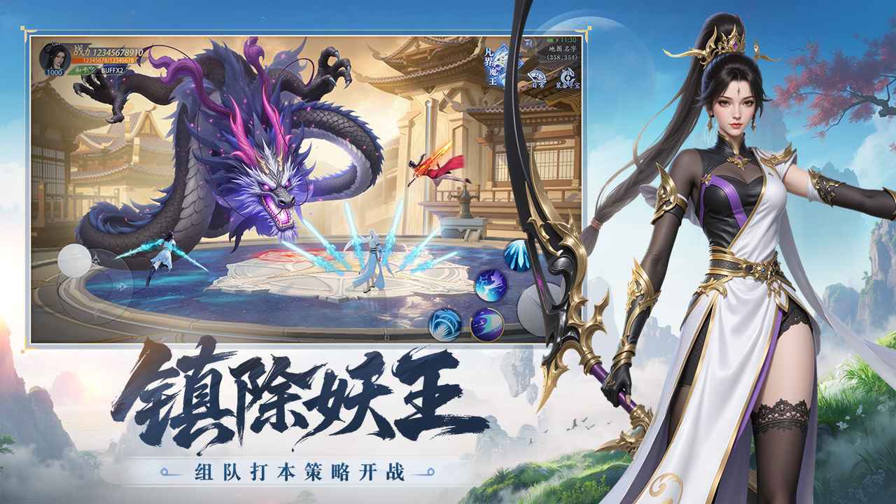 灵妖劫_截图3