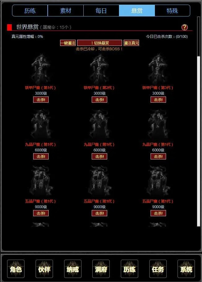 证道从零开始_截图8