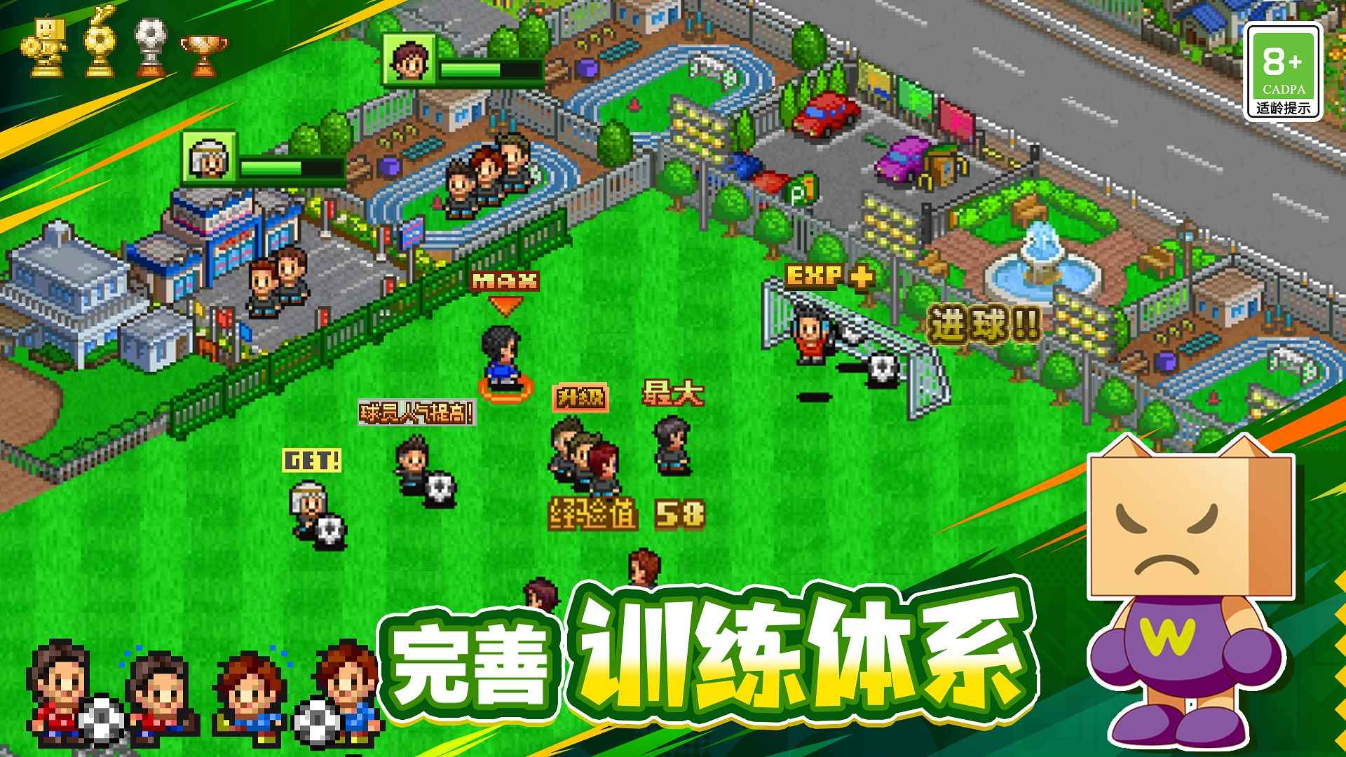 冠军足球物语1_截图4