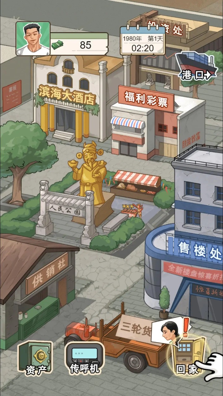 重生之路