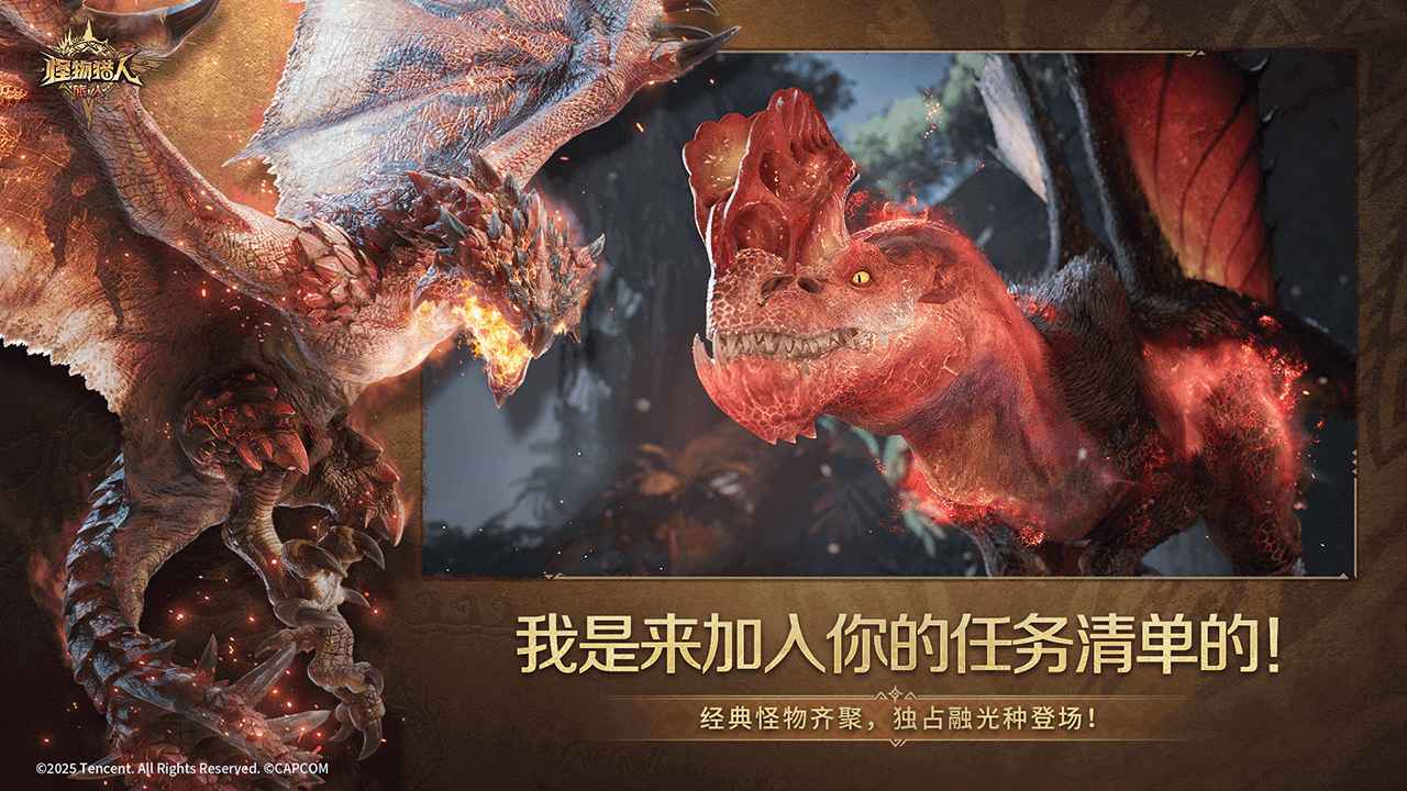 怪物猎人旅人