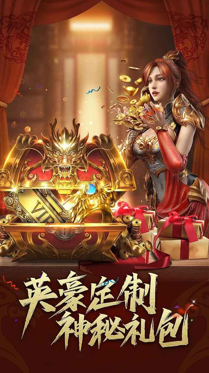 烈火皇城