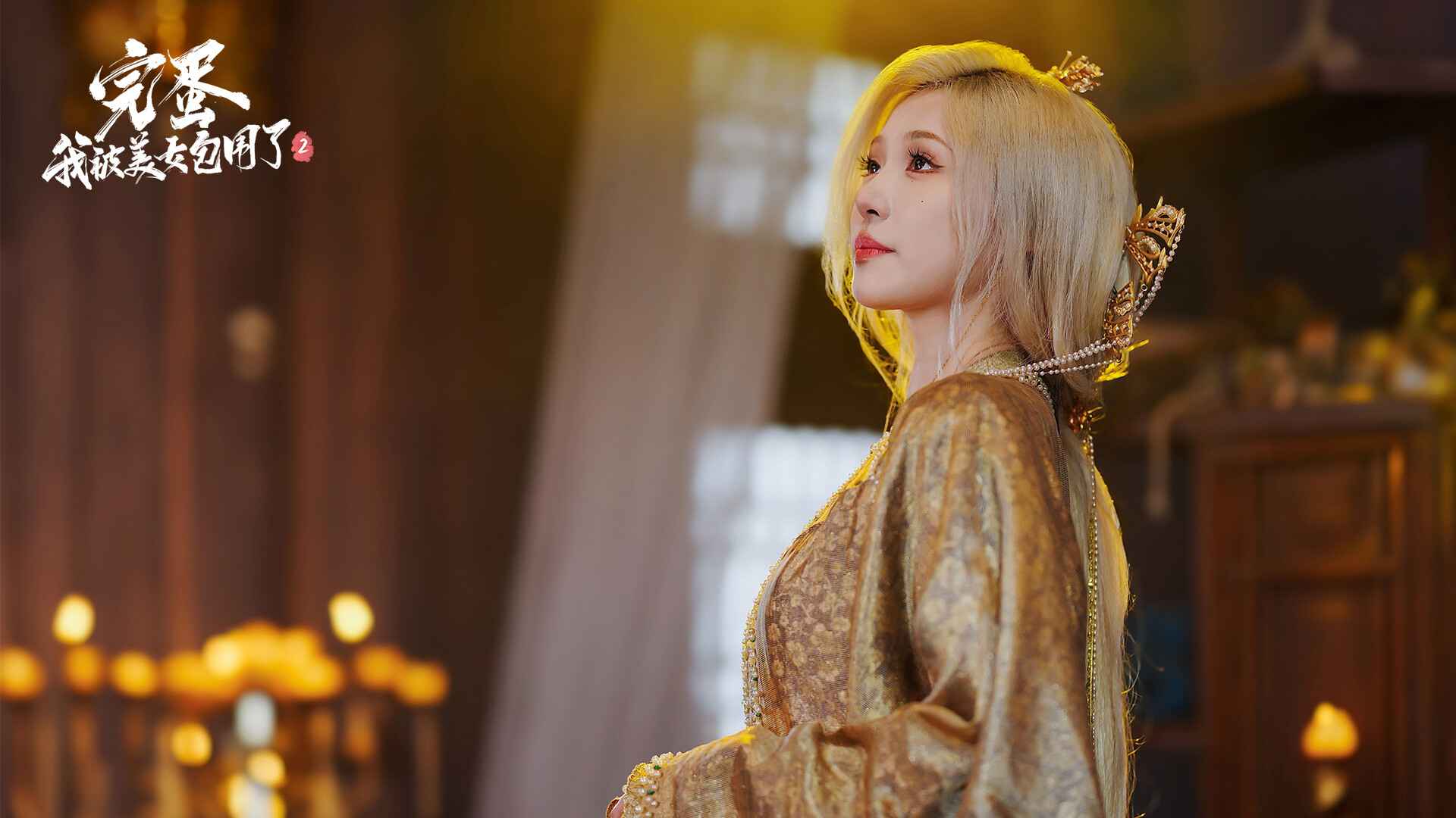 完蛋我被美女包围了2_截图6