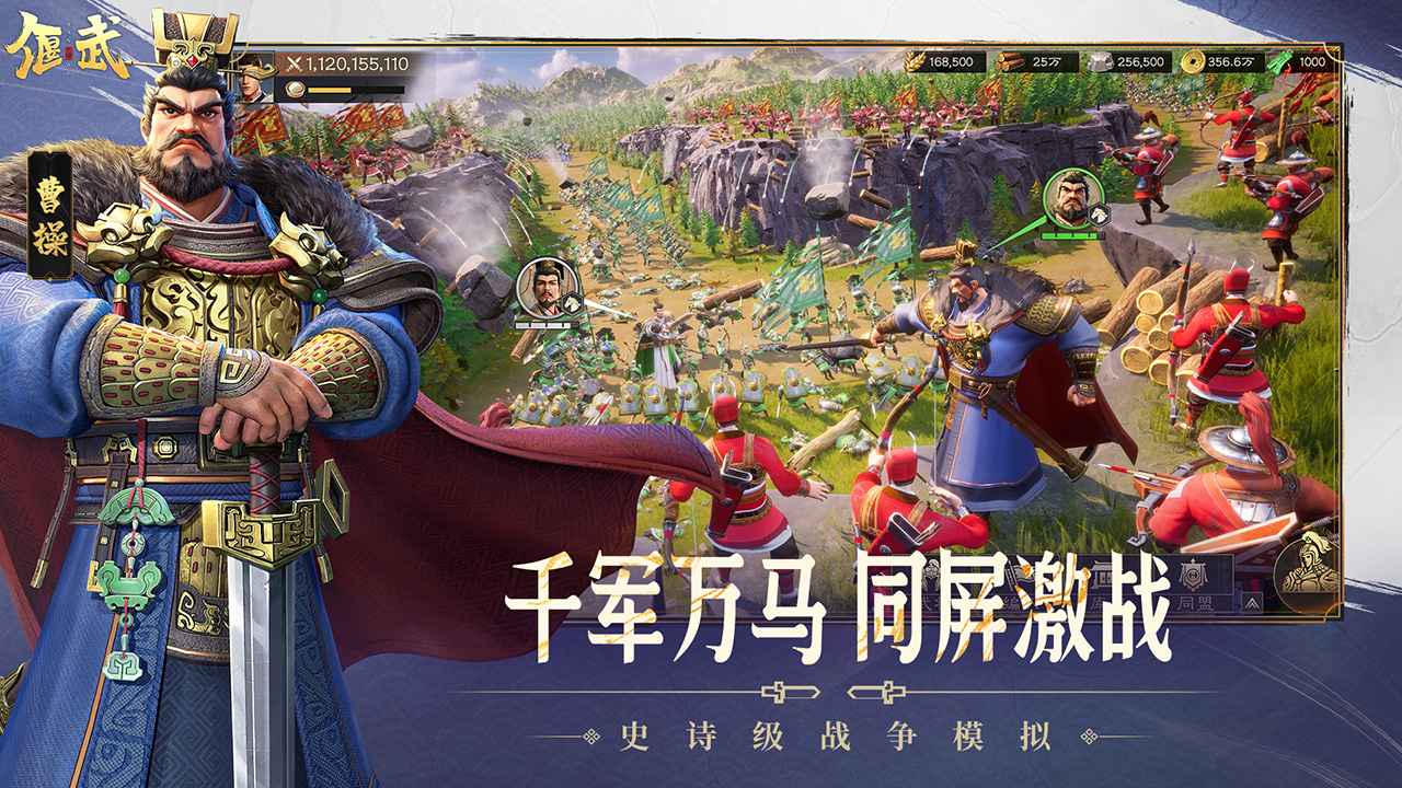 偃武_截图4