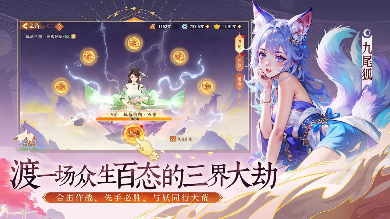 守卫山海_截图3