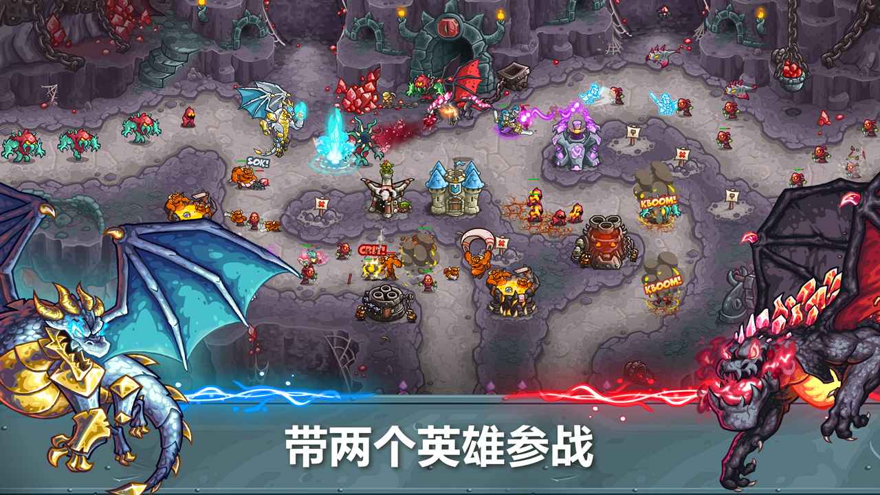 王国保卫战5_截图3