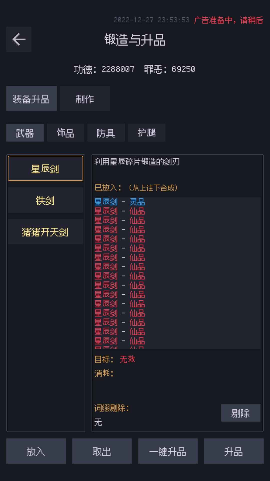 善恶启示录_截图6